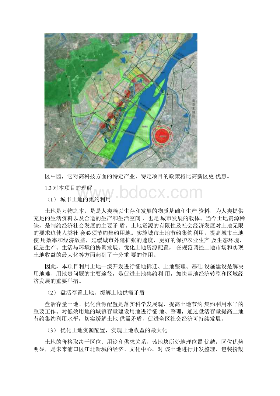 南京海峡两岸科技工业园项目可行性设计研究Word格式.docx_第3页