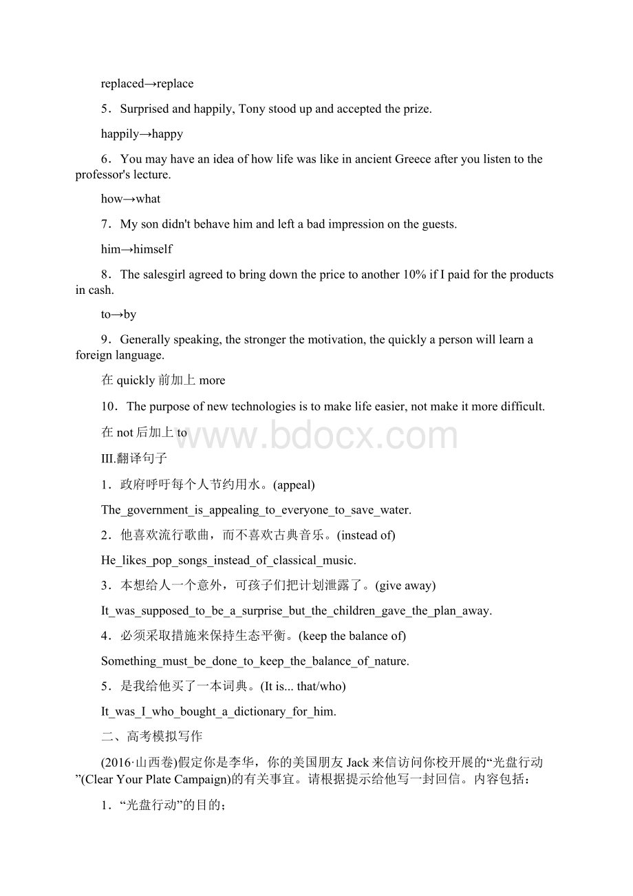 课时作业10 Unit 10 Money配套精品重点词汇课件.docx_第2页