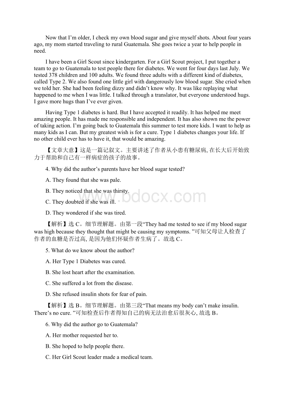 版高考英语通用版大二轮复习高考题型抢分练七word版.docx_第3页