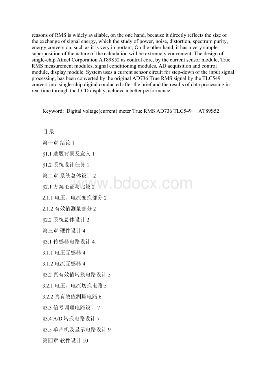 基于单片机的工频电压电流表的设计要点Word文档下载推荐.docx_第2页