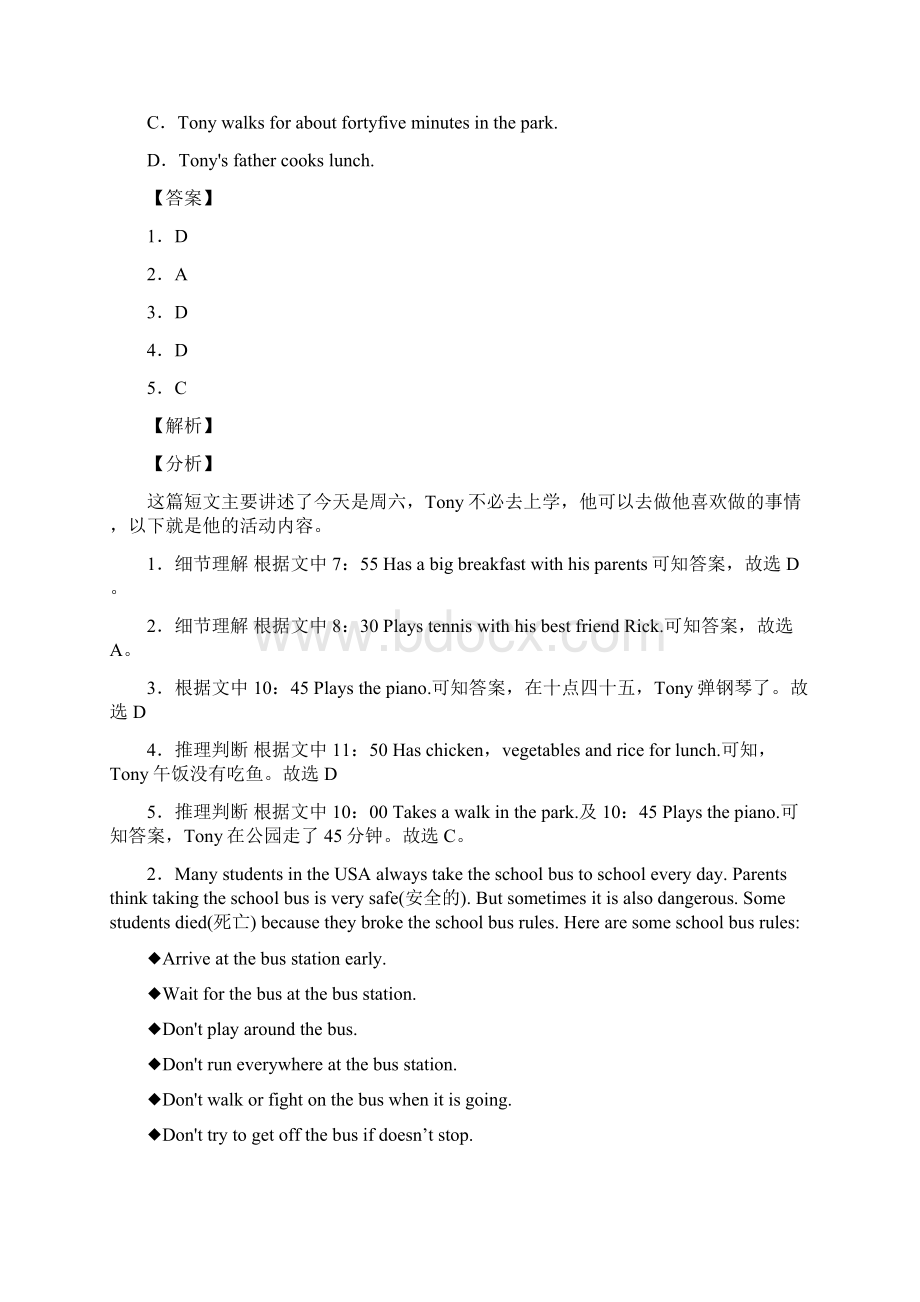 小升初英语阅读理解训练50题附答案解析10Word格式文档下载.docx_第2页