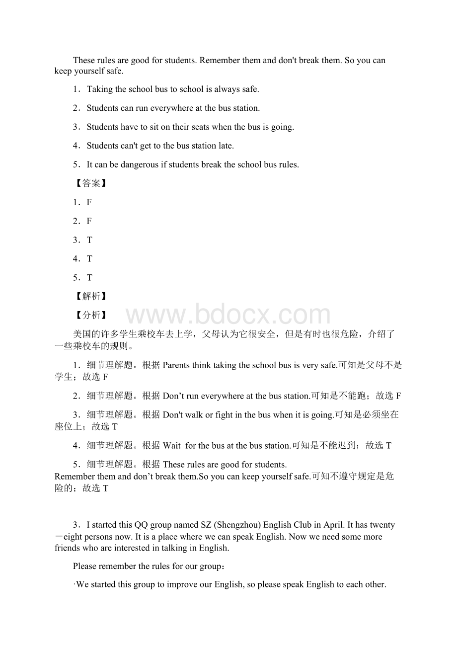 小升初英语阅读理解训练50题附答案解析10Word格式文档下载.docx_第3页