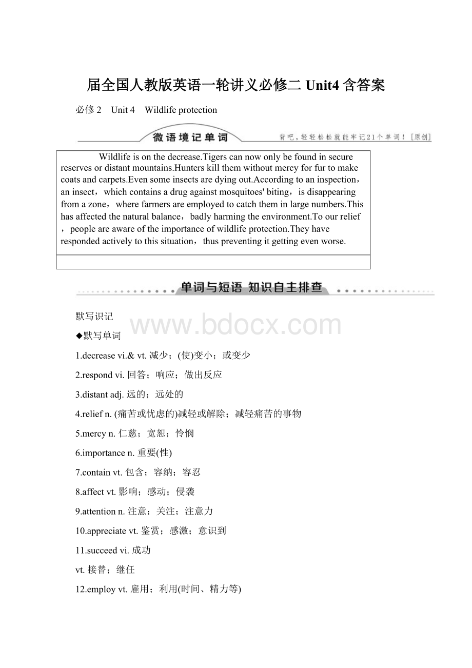 届全国人教版英语一轮讲义必修二Unit4含答案.docx