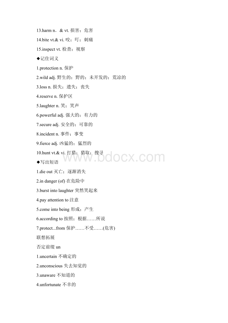 届全国人教版英语一轮讲义必修二Unit4含答案Word文档下载推荐.docx_第2页