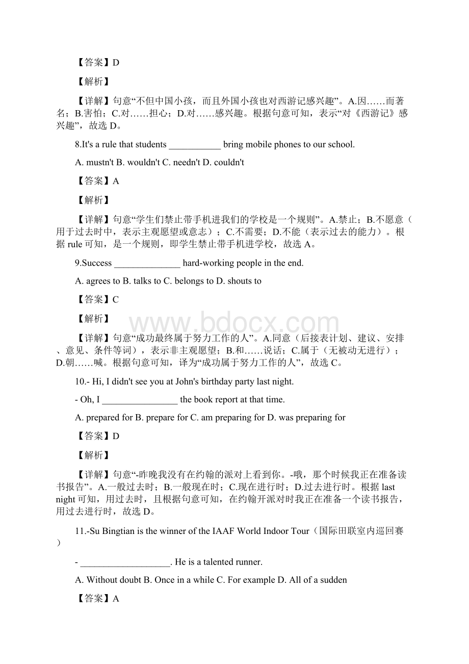 辽宁省抚顺市中考英语试题精品解析答案.docx_第3页