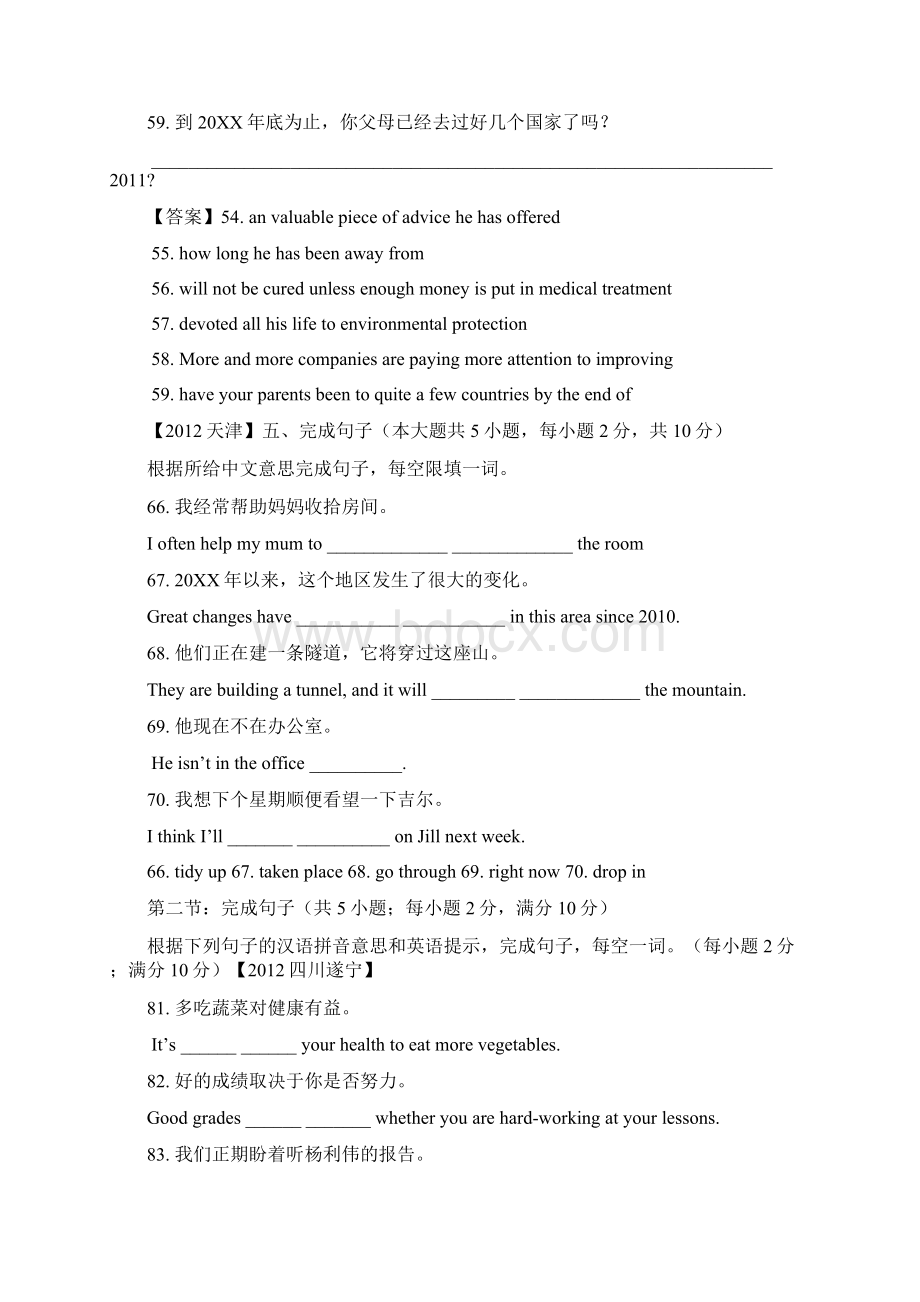 中考英语复习精讲一根据中文补全句子.docx_第2页