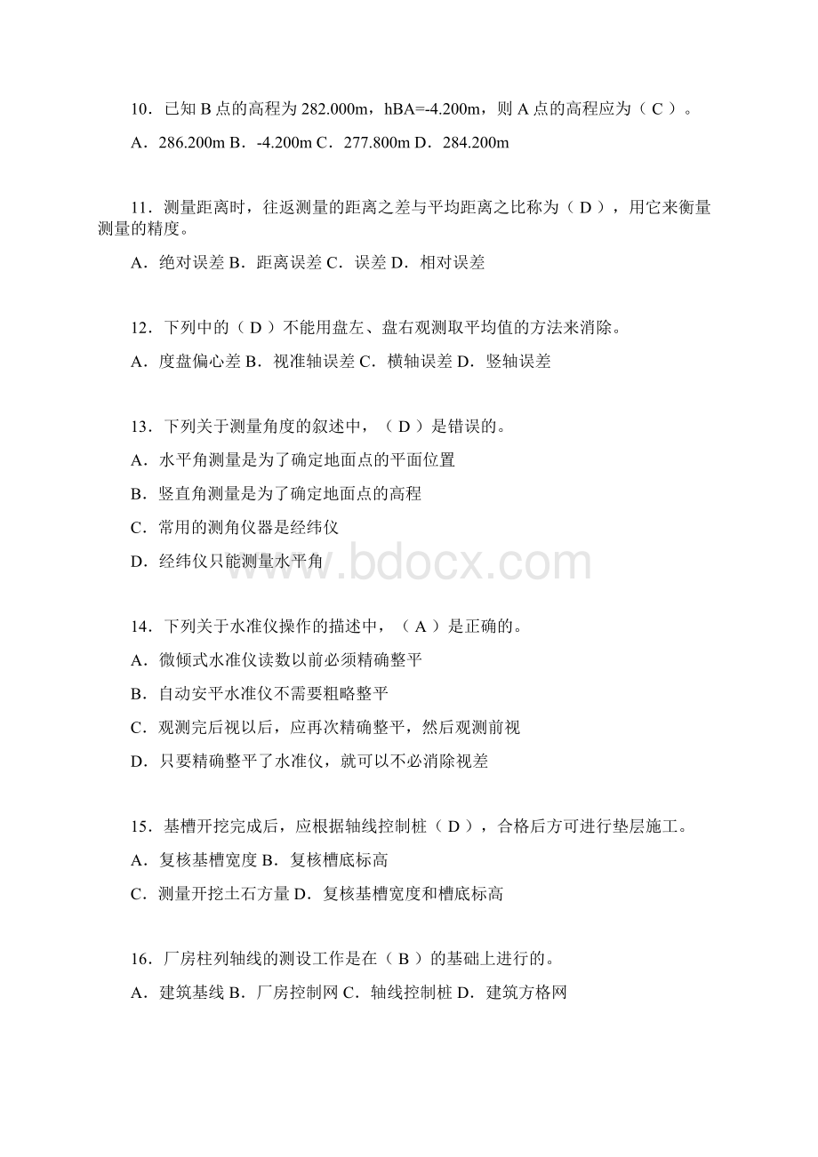 建筑工程测量试题库含答案及图文abdWord格式文档下载.docx_第3页