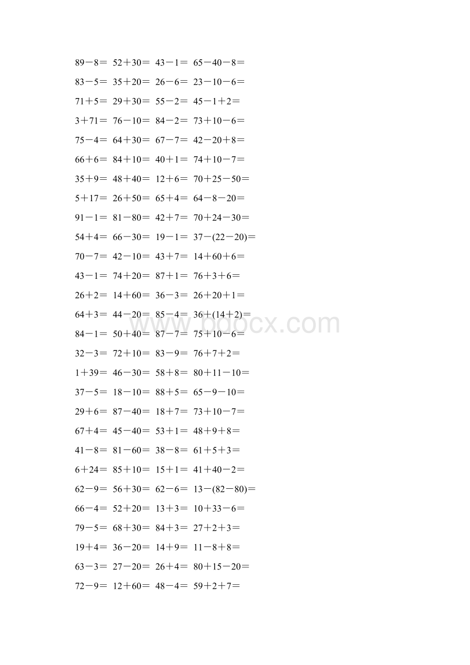 人教版一年级数学下册100以内数的认识综合练习题155.docx_第3页