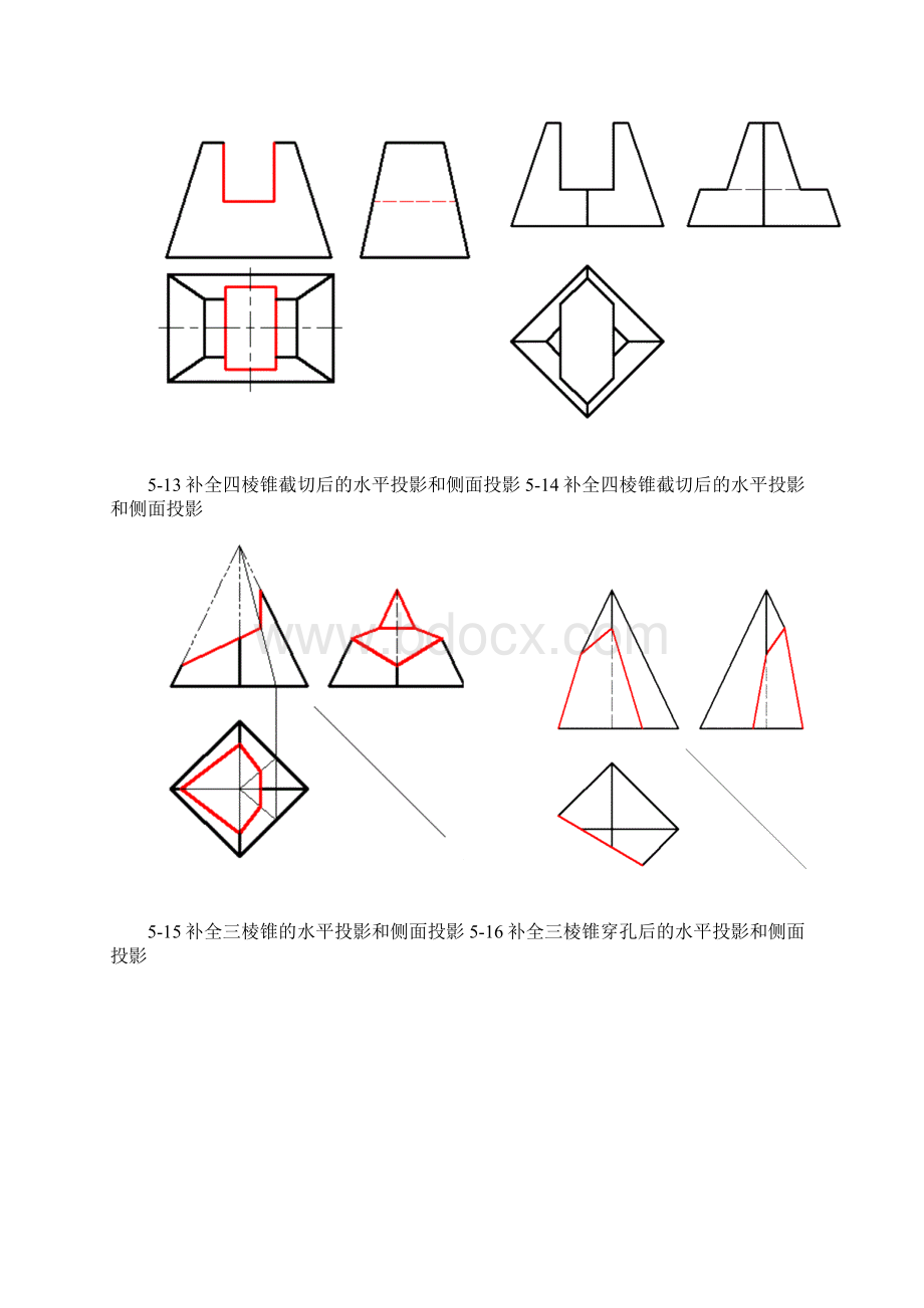 画法几何及工程制图习题解答Word格式文档下载.docx_第3页