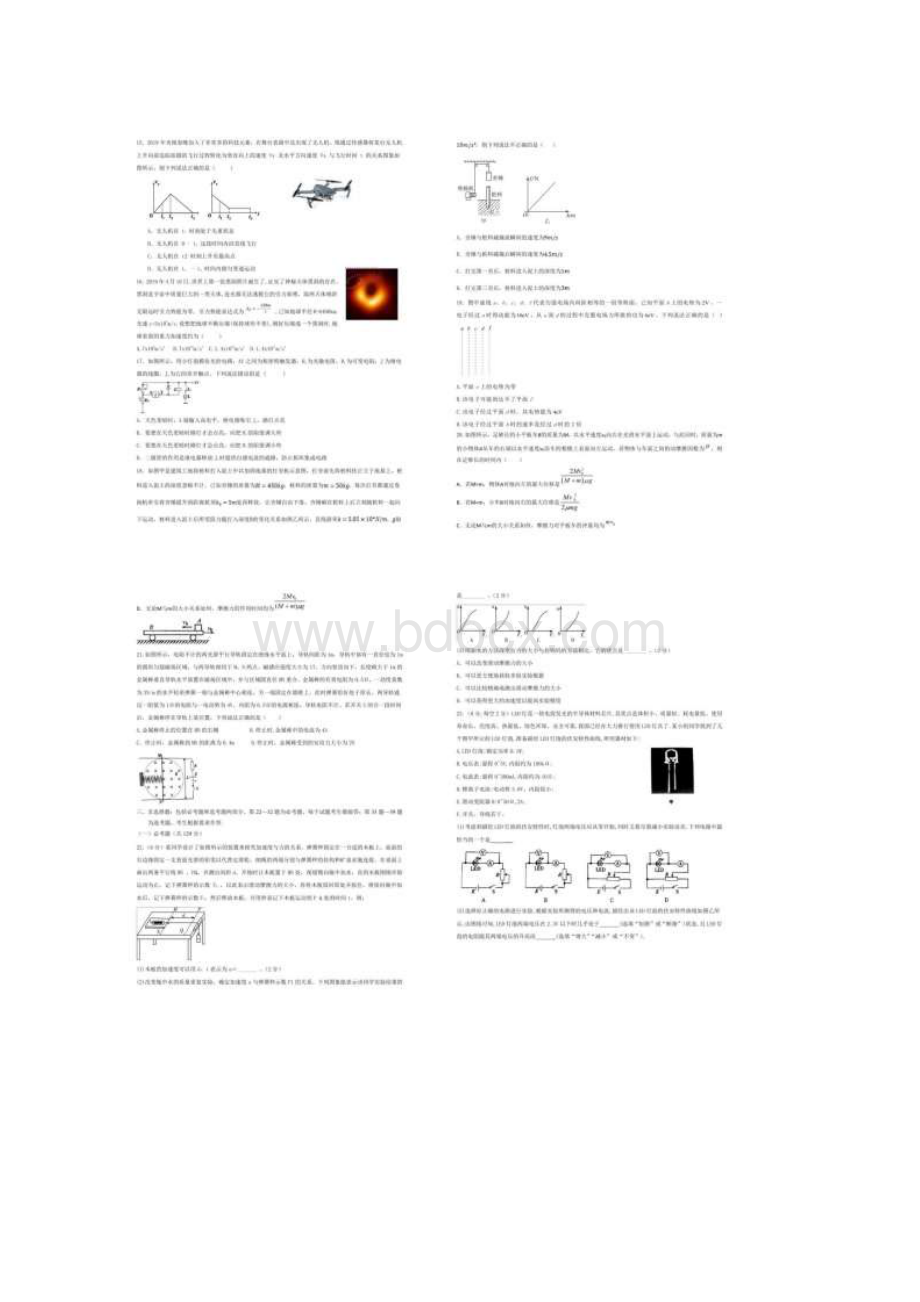 学年高三年级第五次调研考试 理科综合试题含答案.docx_第2页