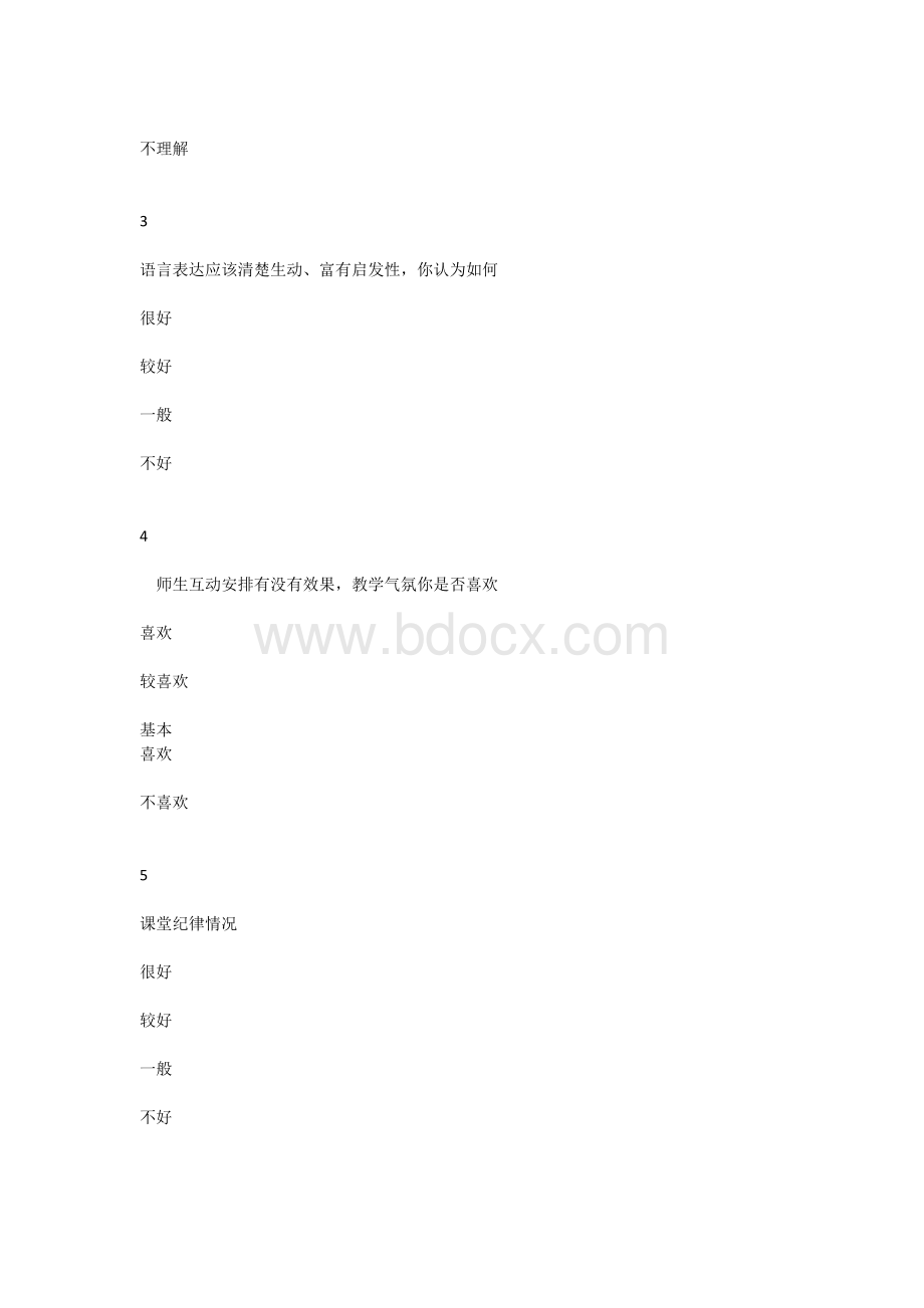 高技能人才基地制度Word文件下载.docx_第3页