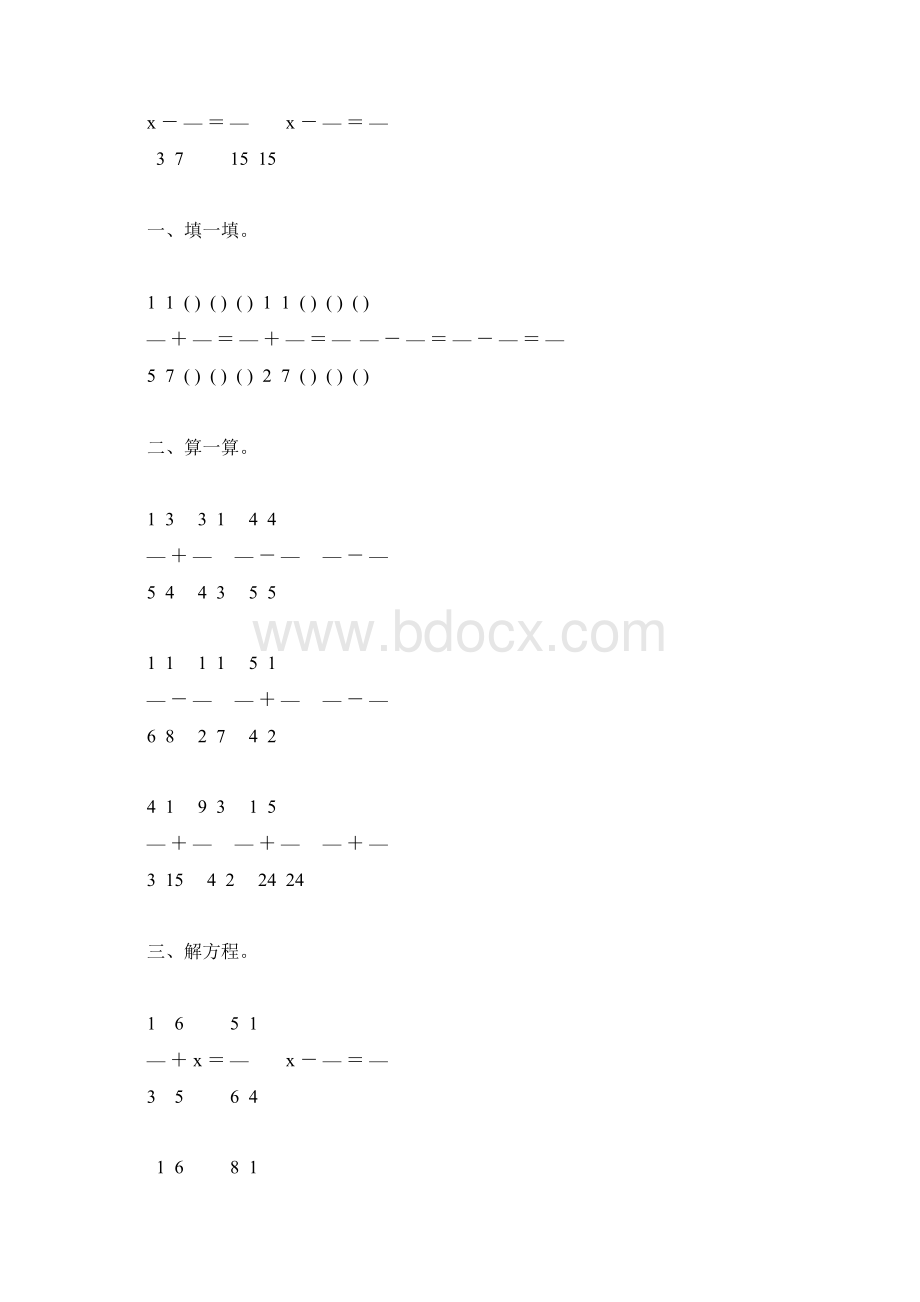 北师大版五年级数学下册分数加减法基础练习题33.docx_第2页