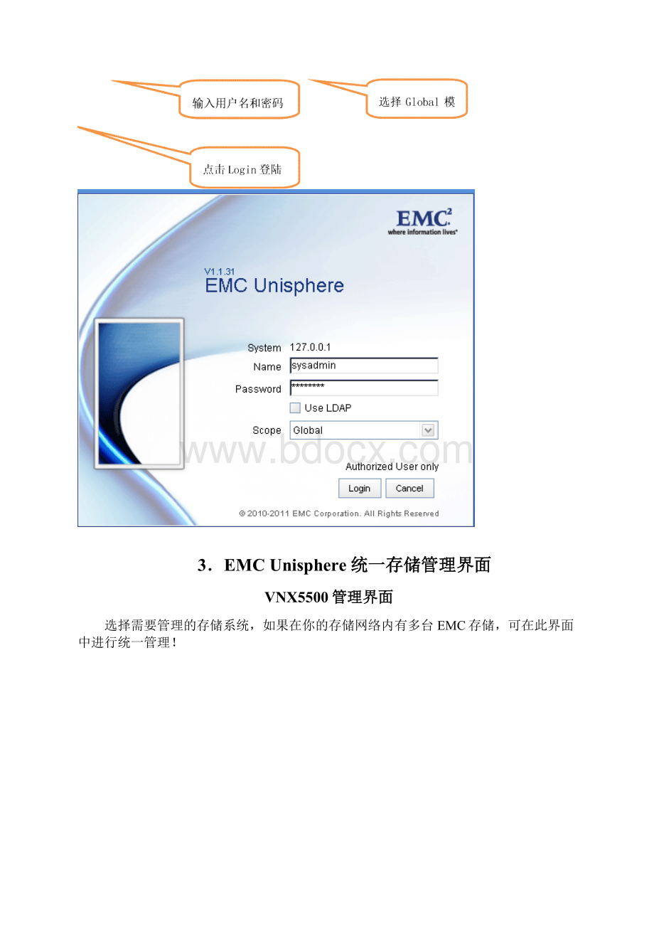 EMCVNX安装配置实施Word文件下载.docx_第2页