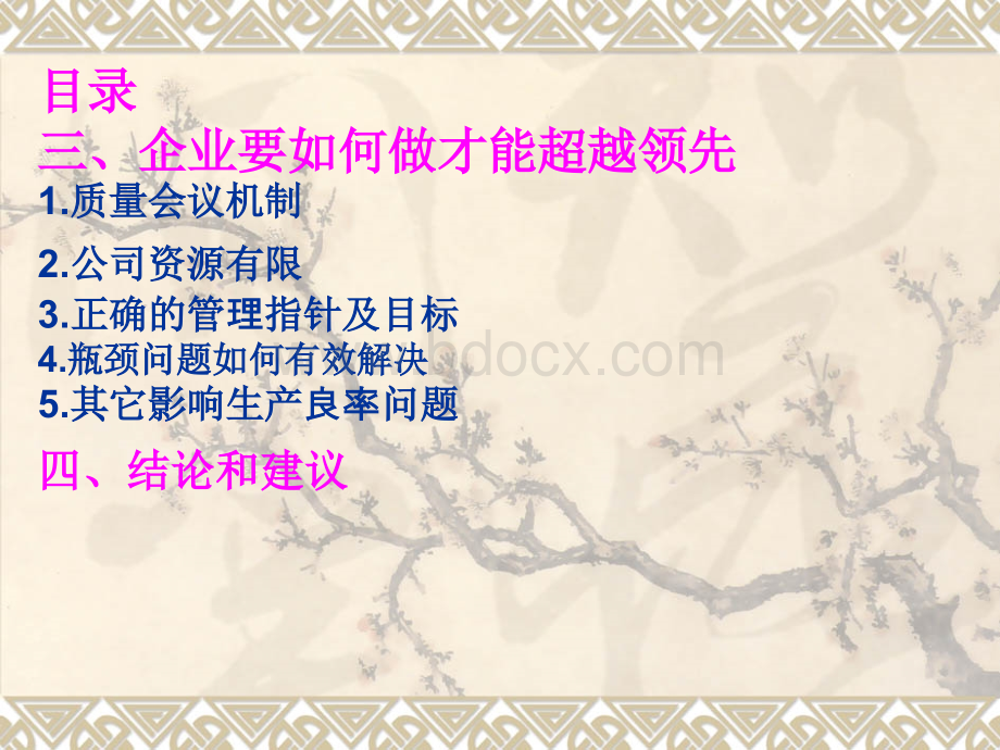 生产良率.ppt_第3页