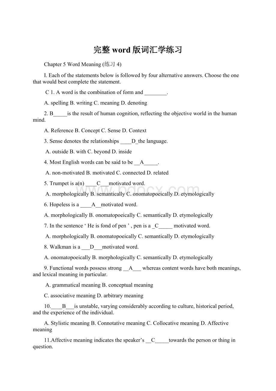 完整word版词汇学练习Word文件下载.docx_第1页