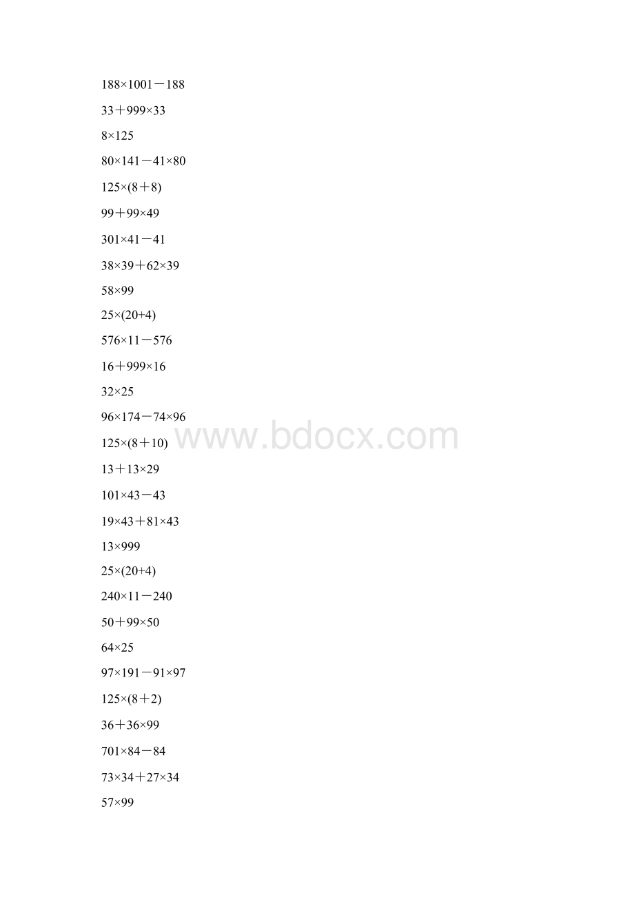 四年级数学下册简便计算专项练习题190Word文档下载推荐.docx_第2页