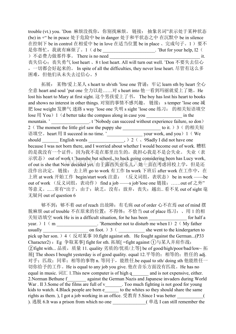 人教版英语必修一Unit5知识点班一Word文档格式.docx_第3页