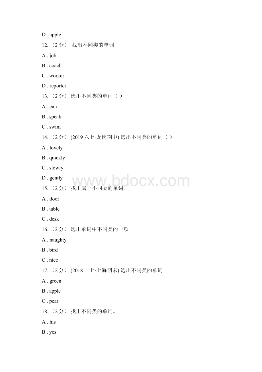 河源市英语四年级上册期末专题复习单选题Word文档格式.docx_第3页