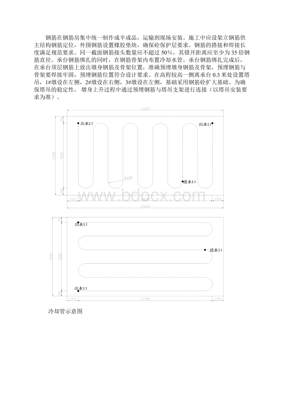 某特大桥主墩及过渡墩承台施工方案Word文档格式.docx_第3页