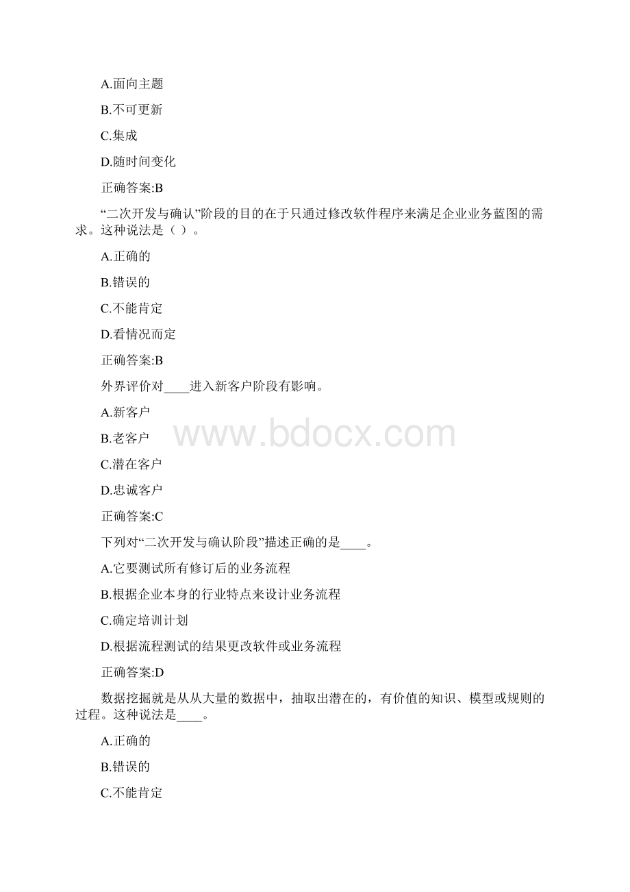 18秋东财《客户关系管理X》在线作业一二三答案.docx_第2页