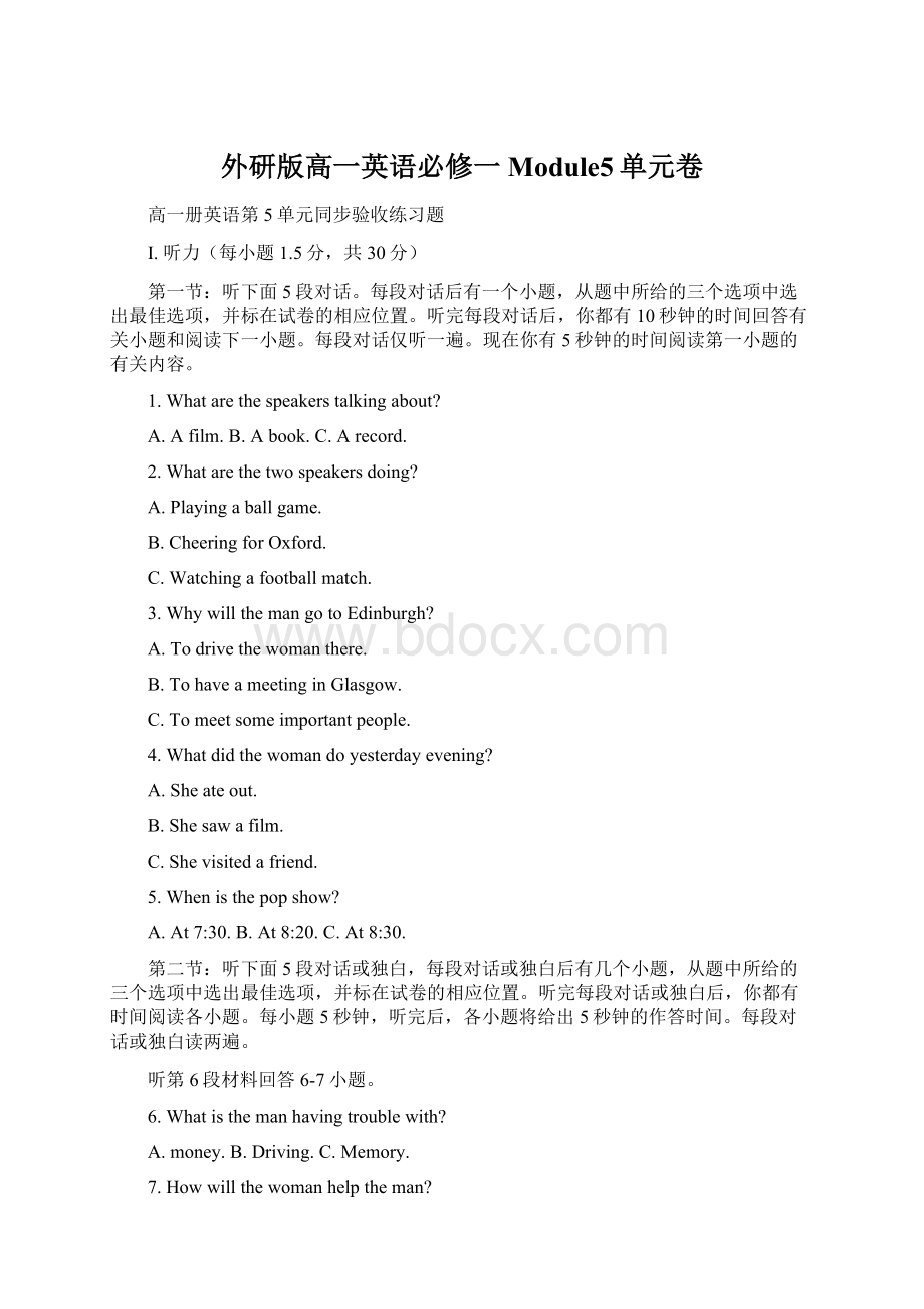 外研版高一英语必修一Module5单元卷Word格式文档下载.docx_第1页