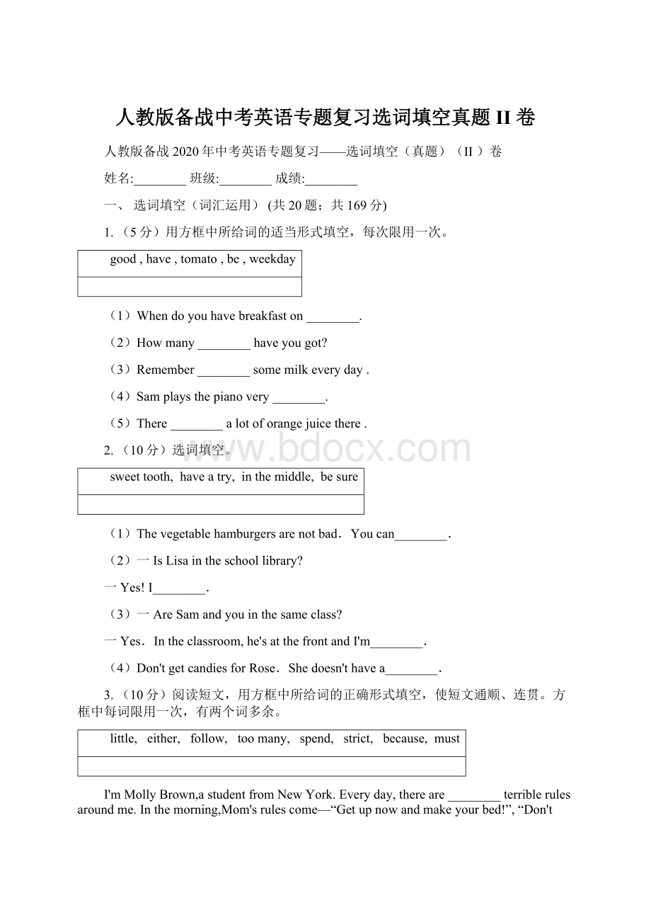 人教版备战中考英语专题复习选词填空真题II 卷.docx_第1页