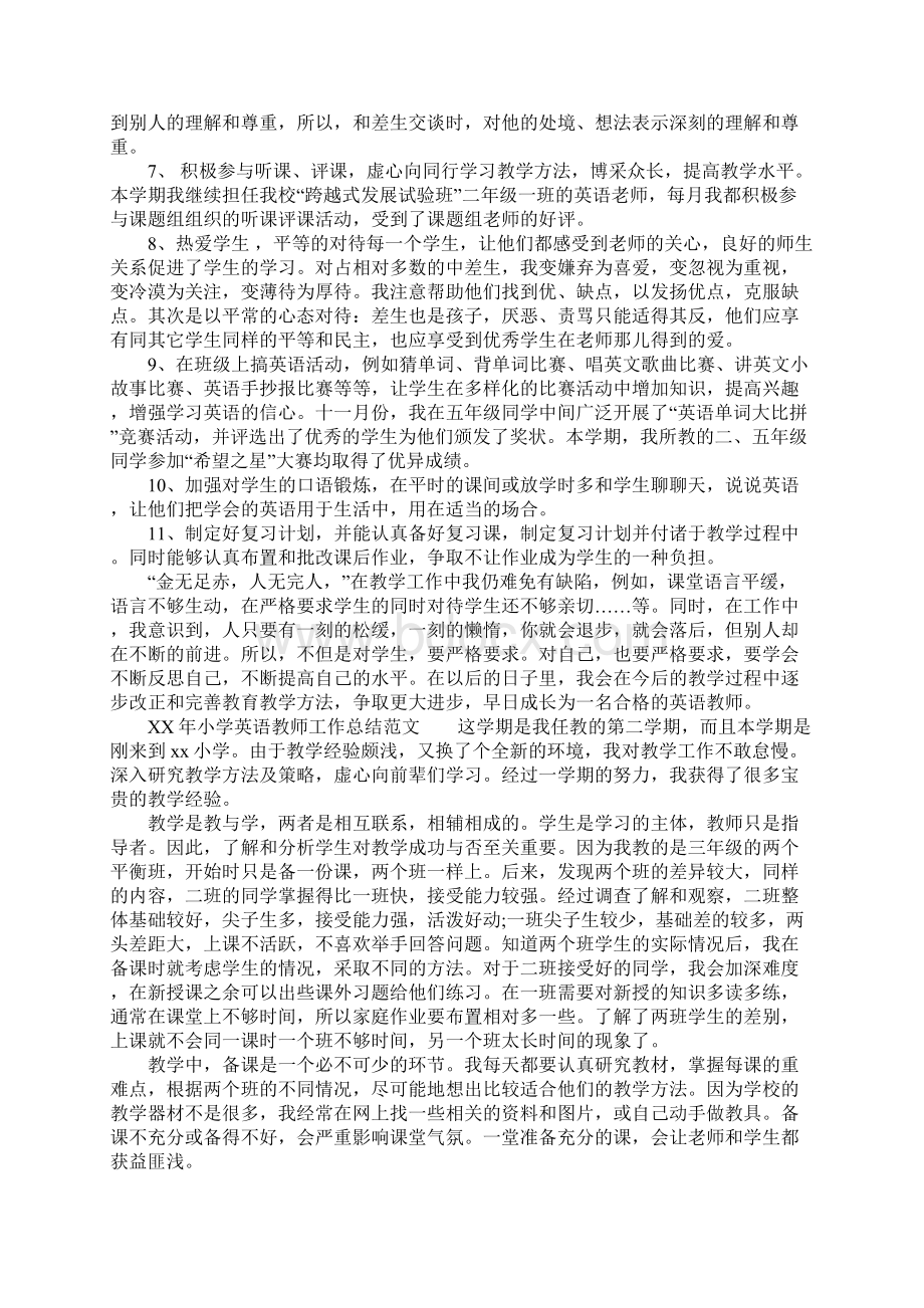 XX年小学英语教师工作总结3篇Word格式.docx_第3页