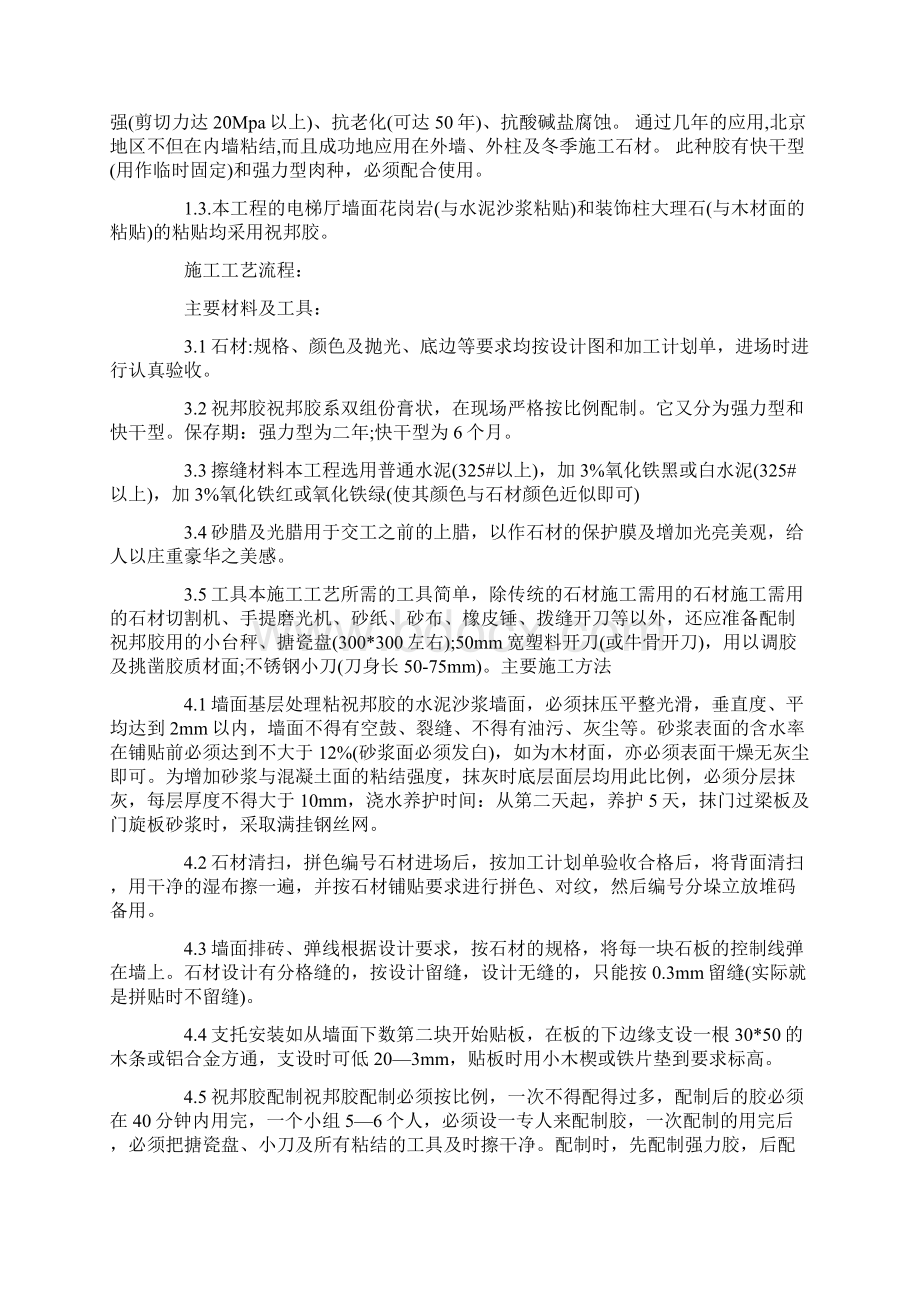 最新土木工程学生参观实习报告8000字Word下载.docx_第3页