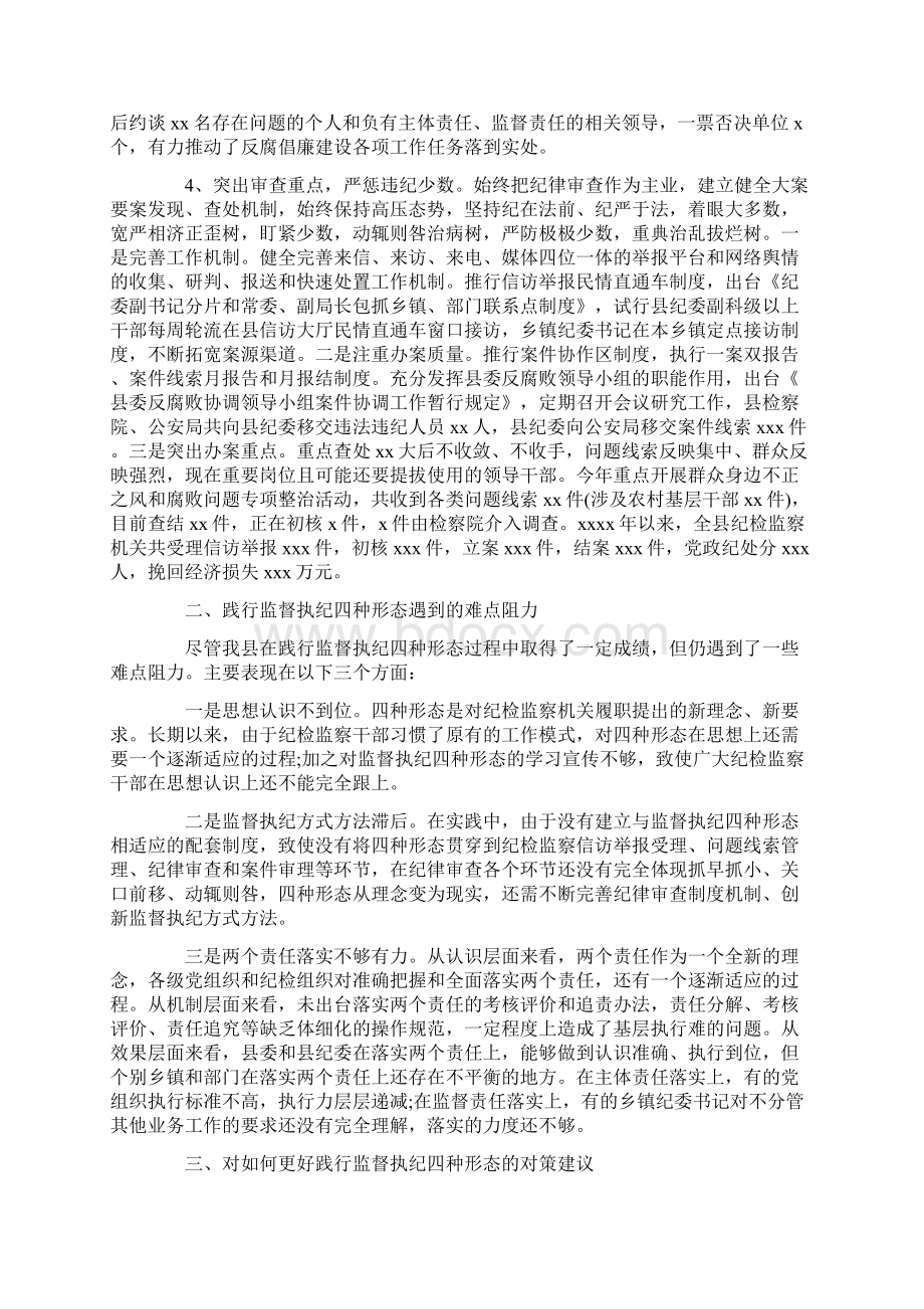 关于当前生猪产业发展的调研报告调研报告doc.docx_第2页