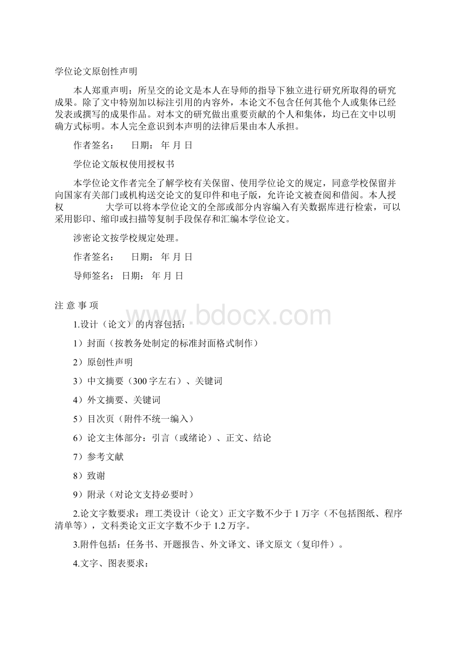 UG软件在球身螺纹轴零件加工中的应用毕业设计论文.docx_第2页