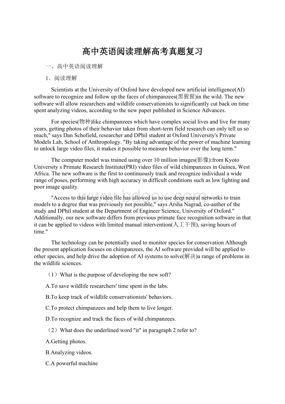 高中英语阅读理解高考真题复习Word格式.docx_第1页