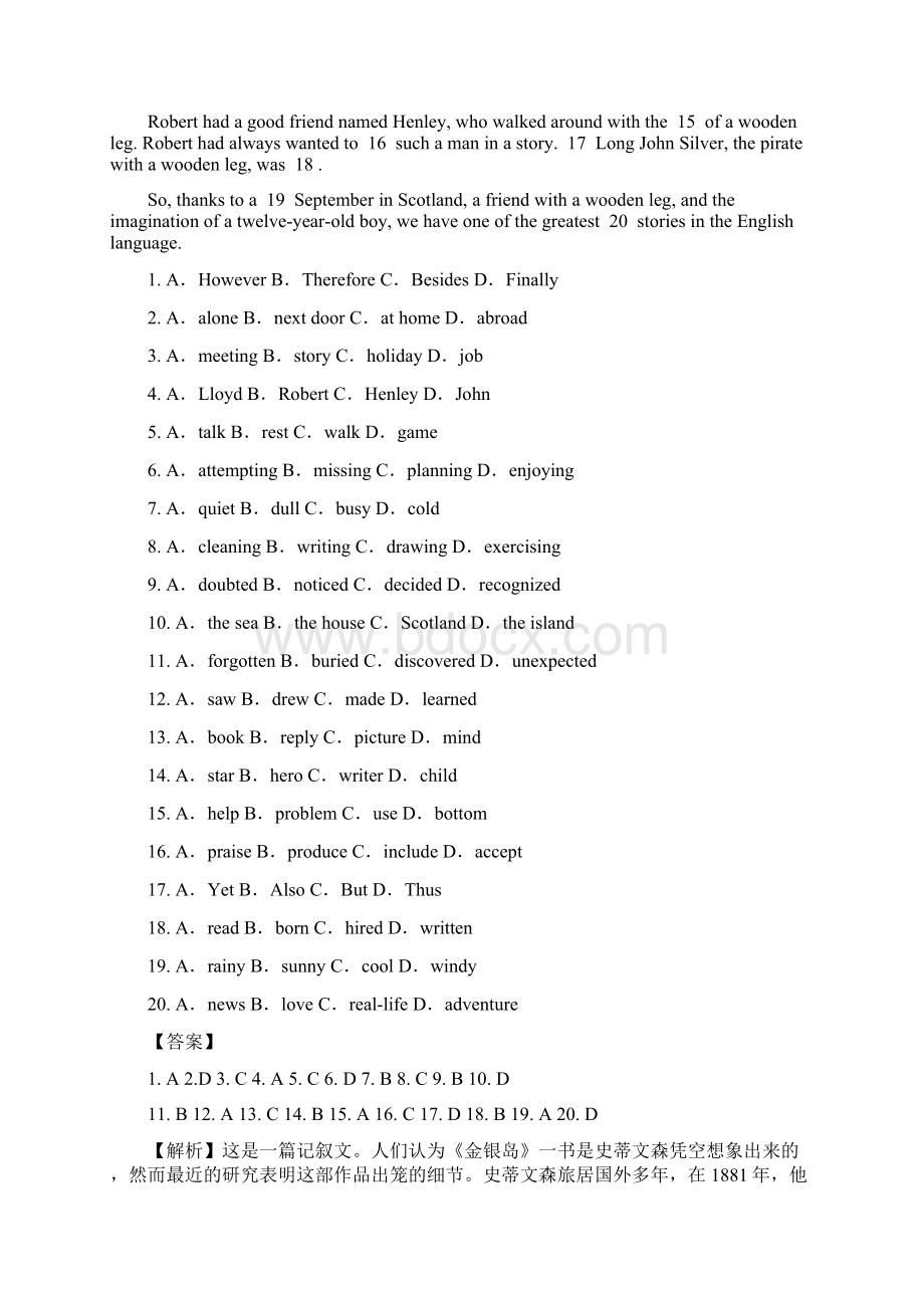 专题09文学与艺术备考高考英语主题阅读专练解析版.docx_第2页