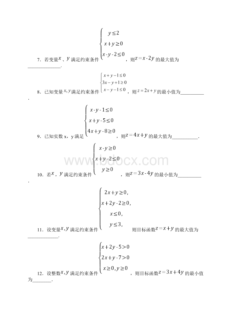 最新简单的线性规划基础练习Word格式文档下载.docx_第3页