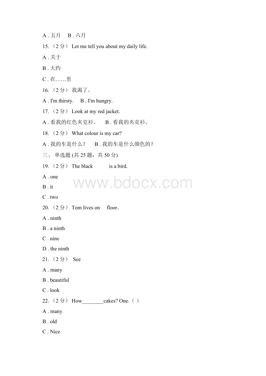 河南省郑州市英语三年级下册Unit 6 期末复习单项选择Word文档下载推荐.docx_第3页