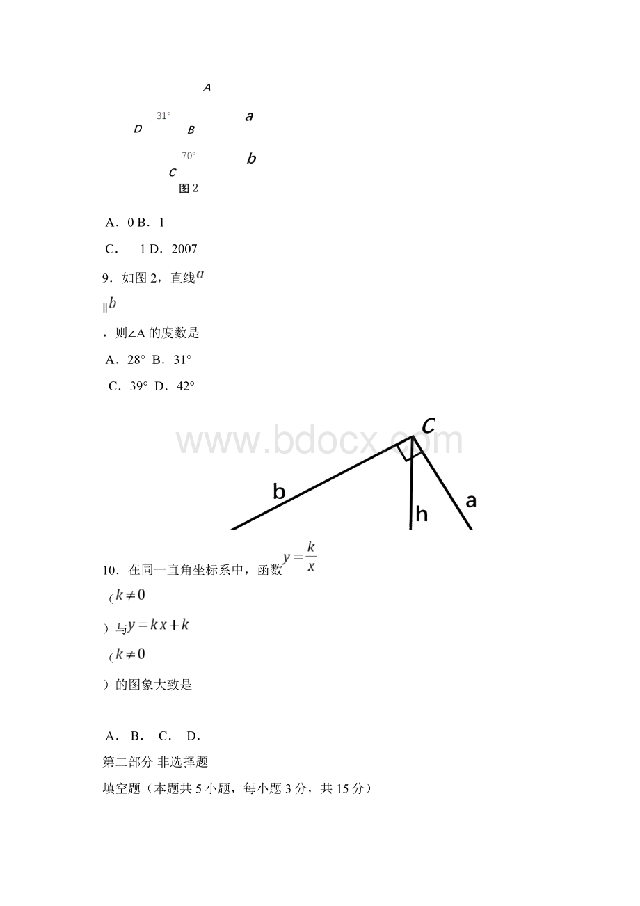 深圳市中考数学试题及答案Word文件下载.docx_第3页