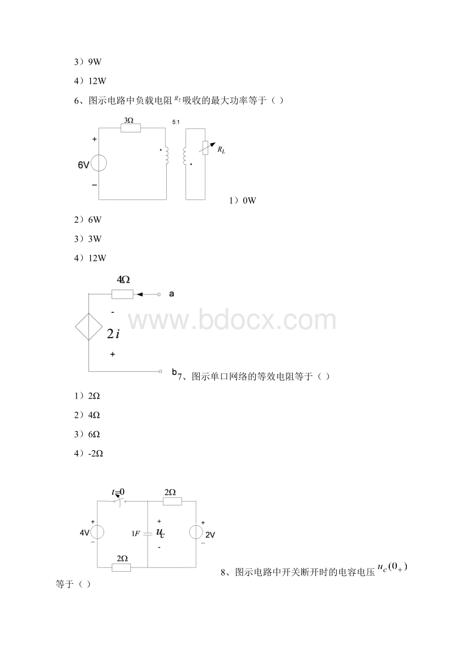 最新完美版电路基础知识复习资料Word格式文档下载.docx_第3页