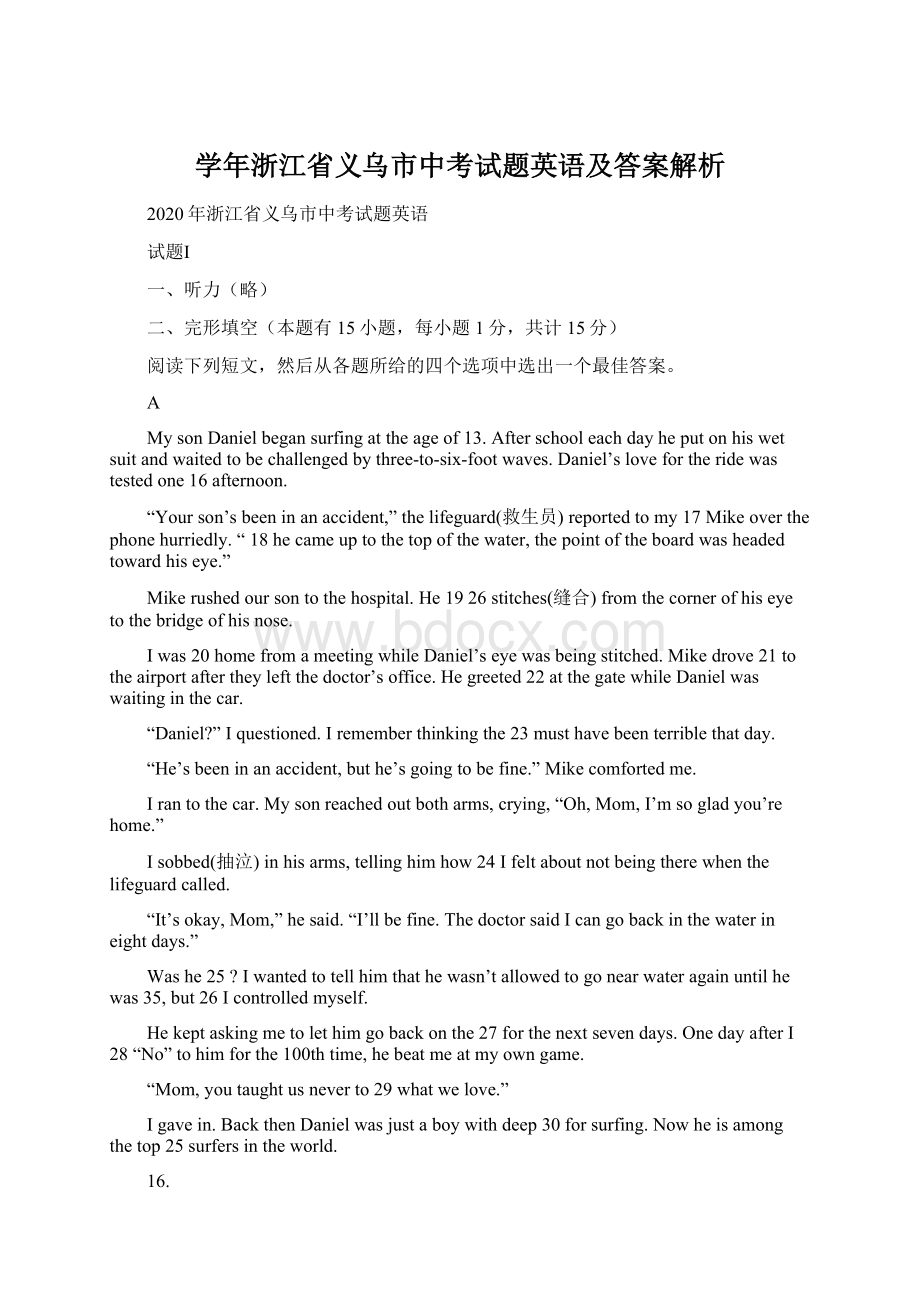 学年浙江省义乌市中考试题英语及答案解析.docx_第1页