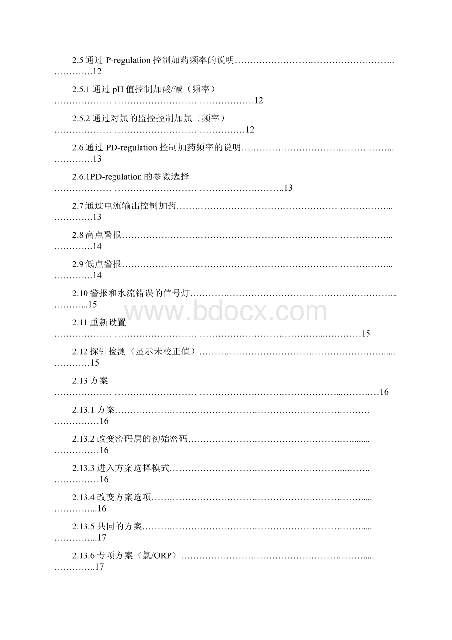 后面的方法使用了一个PD调节器解读文档格式.docx_第2页