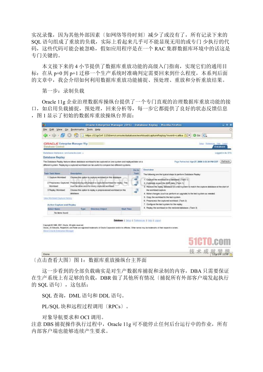 Oracle 11g数据库数据库重放Word下载.docx_第3页