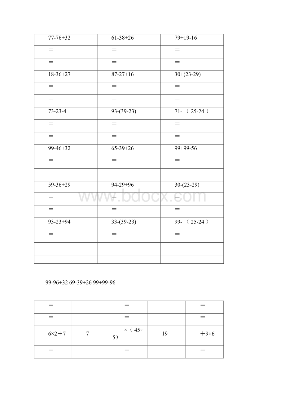 二年级数学下册脱式计算题Word格式.docx_第2页