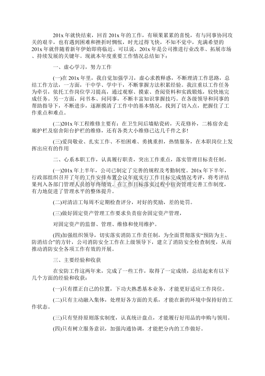 绿洲铝合金门窗玻璃工程施工方案Word文件下载.docx_第3页