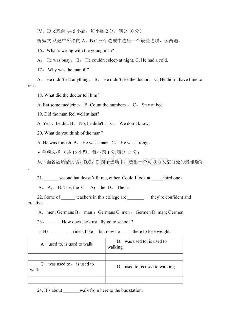 新疆乌鲁木齐市九年级英语上学期第二次月考试题人教新目标版整理.docx_第3页