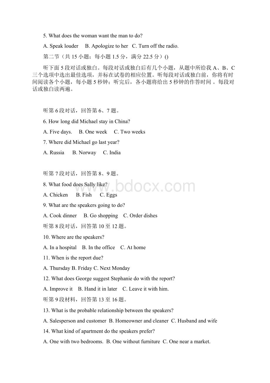 全国新课标I卷英语试题附答案Word文件下载.docx_第2页