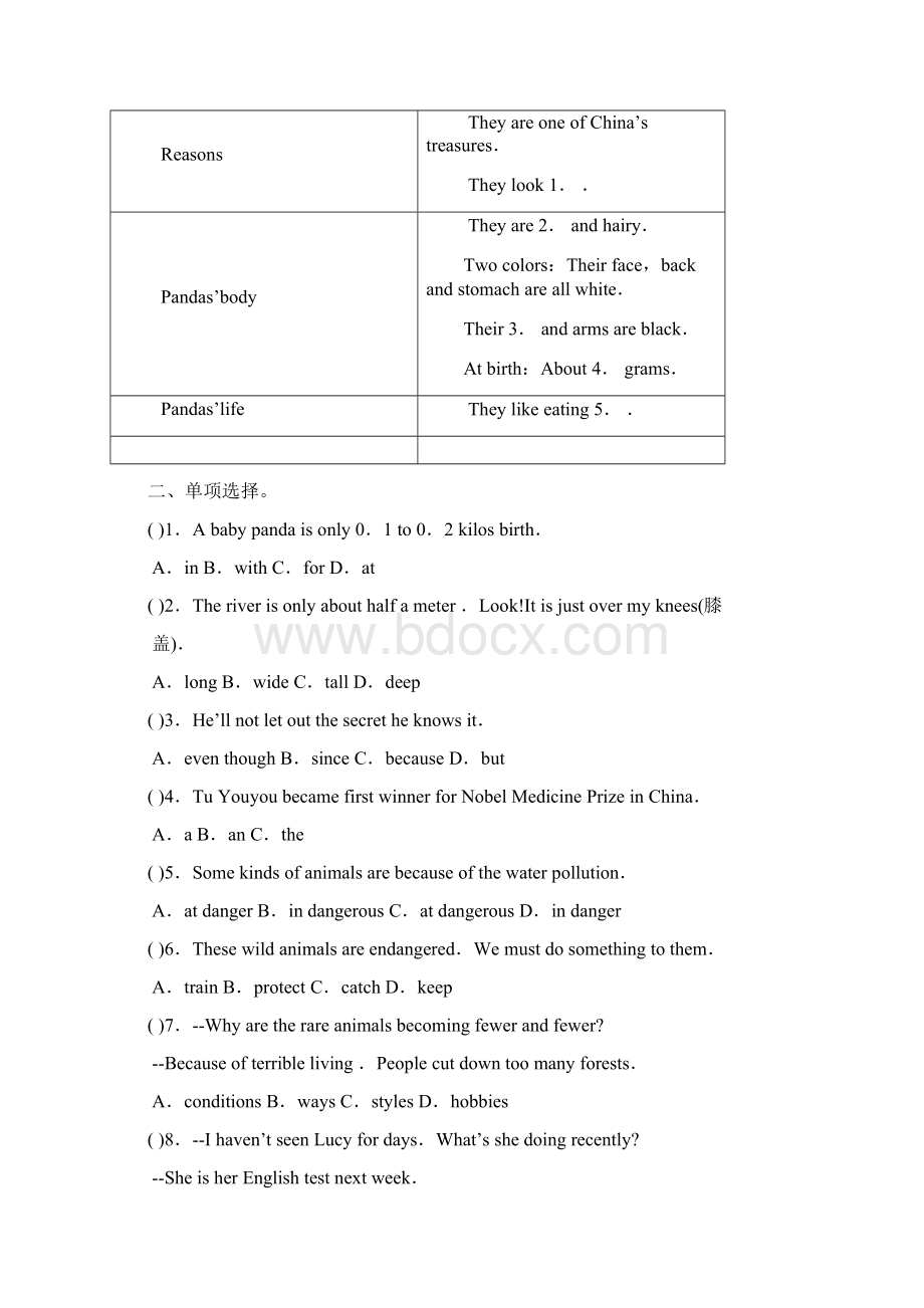 年人教新目标版八年级英语下册Unit7单元检测题含答案.docx_第2页