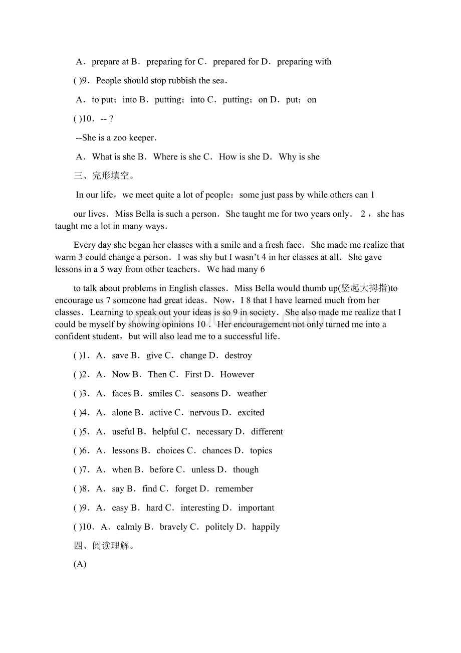 年人教新目标版八年级英语下册Unit7单元检测题含答案.docx_第3页
