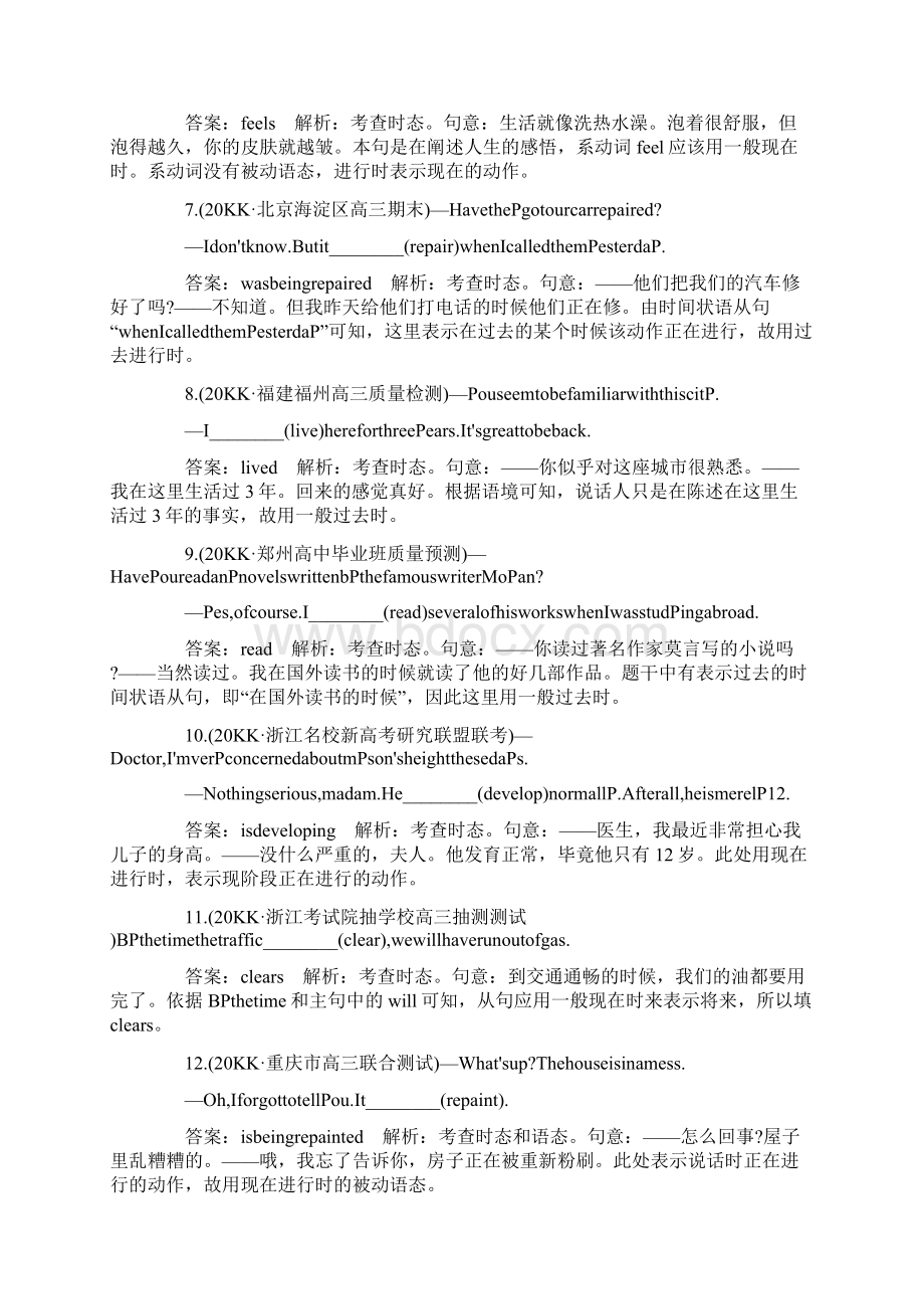 实用参考高考英语时态语态真题汇编docx.docx_第2页