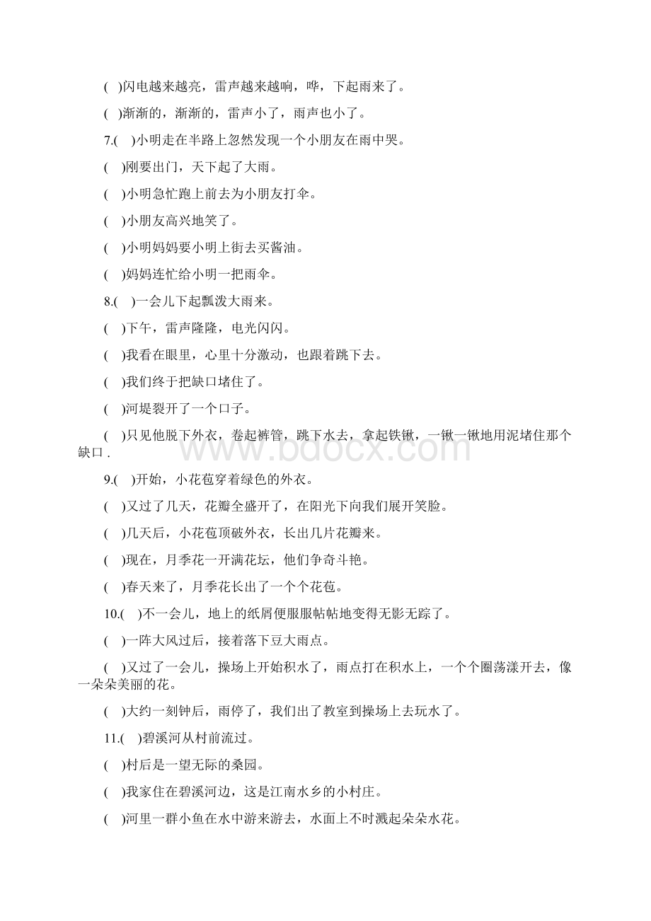 小学句子排序练习及答案教材.docx_第2页