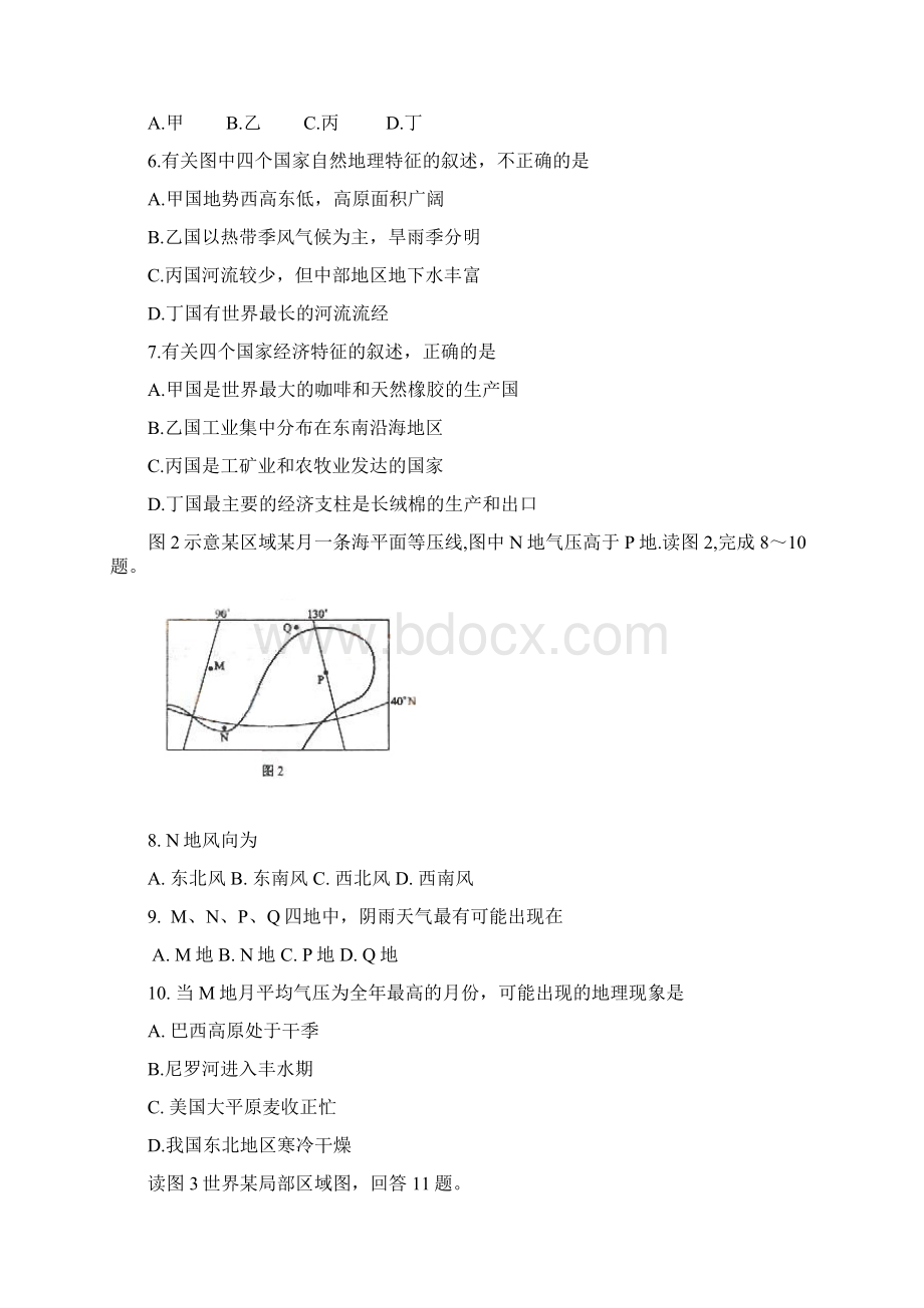 西藏拉萨中学高三第六次月考文综.docx_第2页