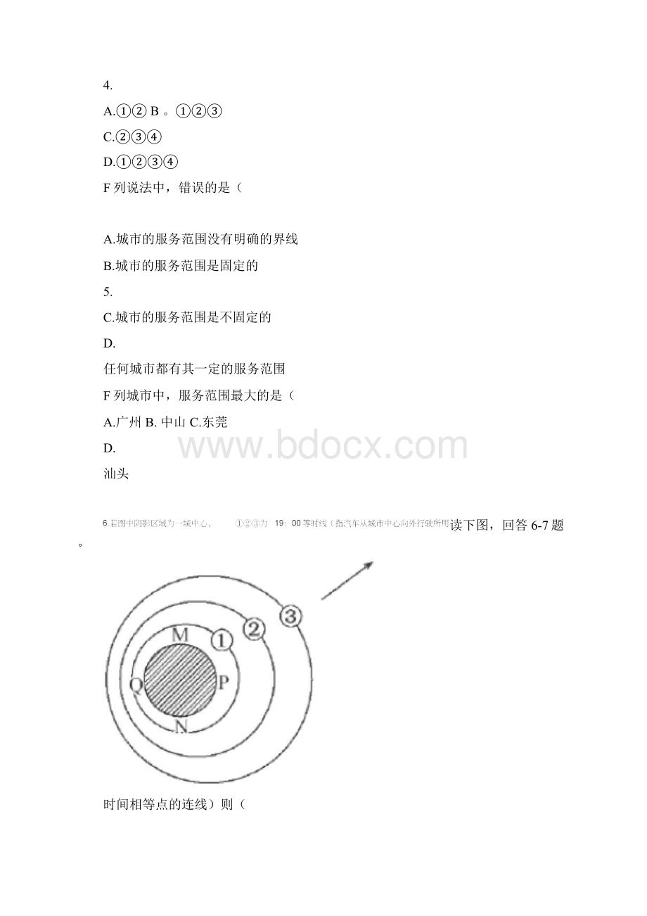 城市与城市化单元测试题2文档格式.docx_第2页