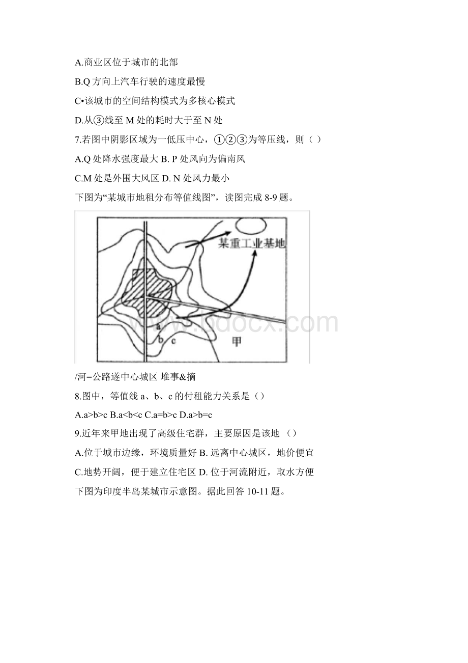 城市与城市化单元测试题2文档格式.docx_第3页